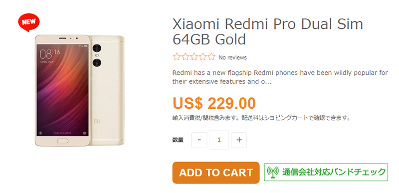 ETOREN Xiaomi Redmi 商品ページ