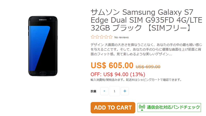 ETOREN Samsung Galaxy S7 edge 商品ページ