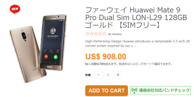 ETOREN Huawei Mate 9 Pro 商品ページ