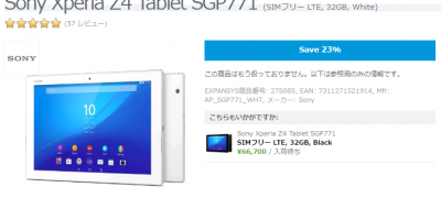 EXPANSYS Sony Xperia Z4 Tablet SGP771
