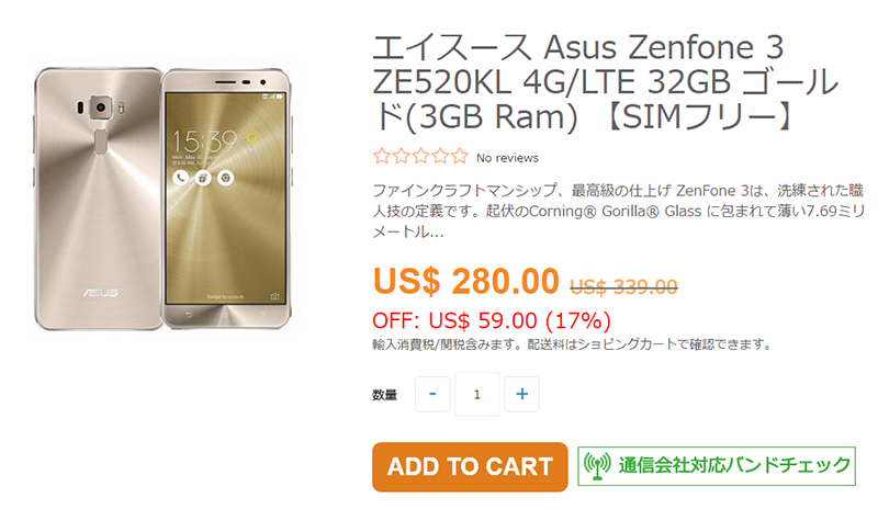 ETOREN ASUS ZenFone 3 ZE520KL 商品ページ