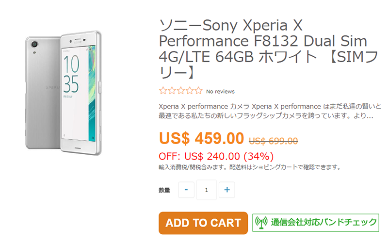 ETOREN Sony Xperia X Performance 商品ページ