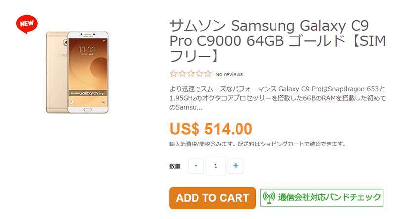 ETOREN Samsung Galaxy C9 Pro 商品ページ