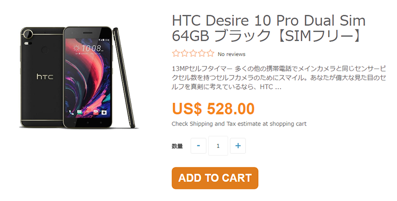 ETOREN HTC Desire 10 Pro 商品ページ