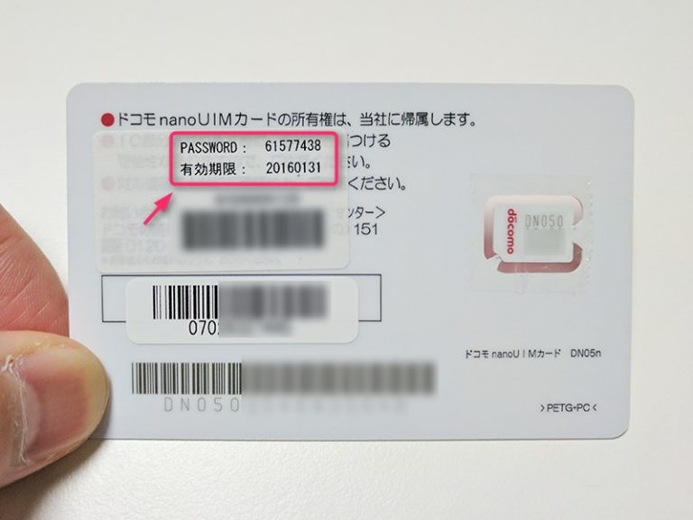 月額0円から利用できるnuroモバイル「0 SIM」の解約方法と注意点。SIMカード返却はヤマト運輸・宅急便