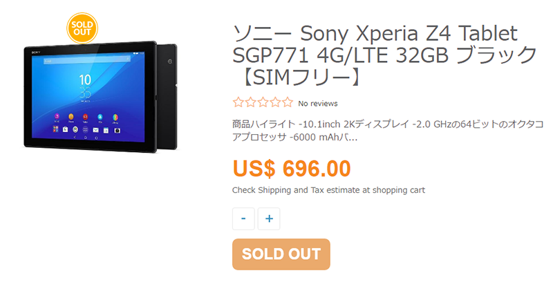 ETOREN Sony Xperia Z4 Tablet SGP771 商品ページ