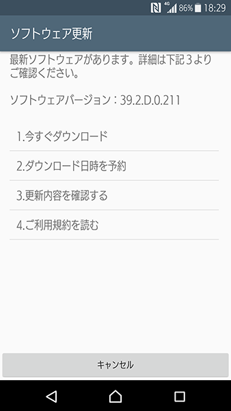 Softbank Xperia X Performance 502SO Android 7.0 Nougat アップデート