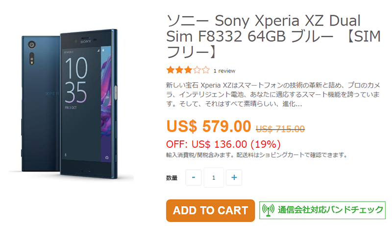ETOREN Sony Xperia XZ 商品ページ