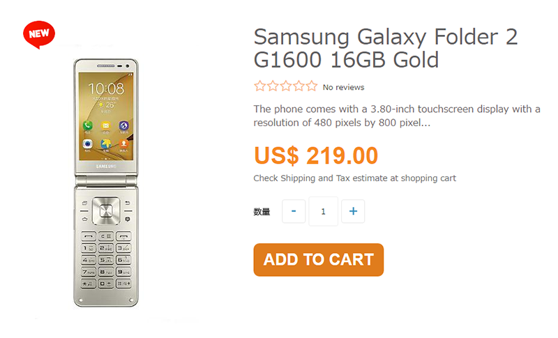 ETOREN Samsung Galaxy Folder2 商品ページ
