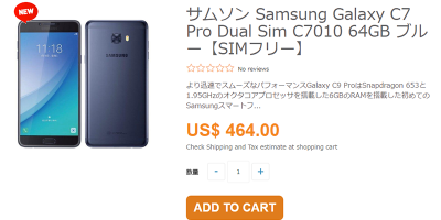 ETOREN Samsung Gallaxy C7 Pro 商品ページ