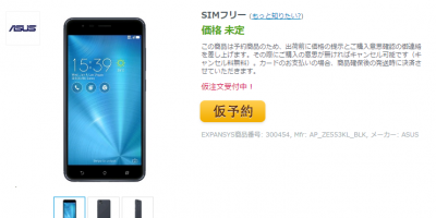 EXPANSYS ASUS ZenFone 3 Zoom 商品ページ