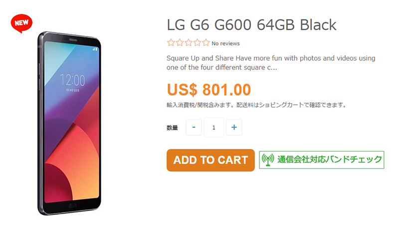 ETOREN LG G6 商品ページ