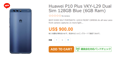 ETOREN Huawei P10 Plus 商品ページ