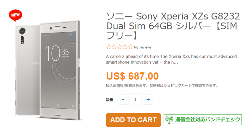 ETOREN Sony Xperia XZs 商品ページ
