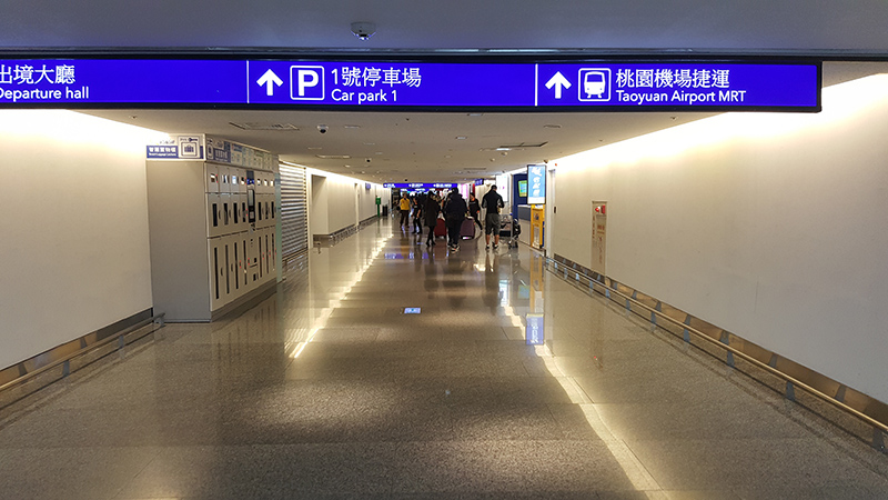 台湾桃園国際空港MRT