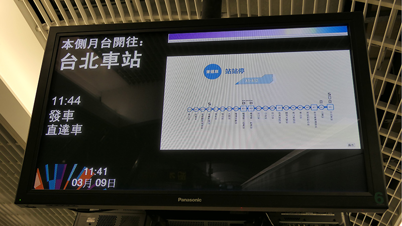 台湾桃園国際空港MRT