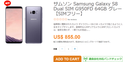 ETOREN Samsung Galaxy S8　商品ページ