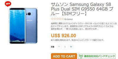 ETOREN Samsung Galaxy S8+ 商品ページ