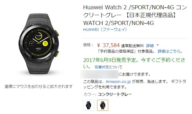 huawei watch 2 4g amazon
