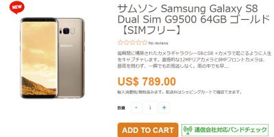 ETOREN Samsung Galaxy S8 商品ページ
