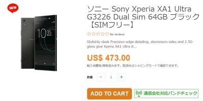 ETOREN Sony Xperia XA1 Ultra 商品ページ