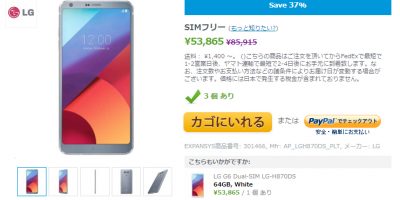 EXPANSYS LG G6 商品ページ
