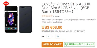 ETOREN OnePlus 5 商品ページ