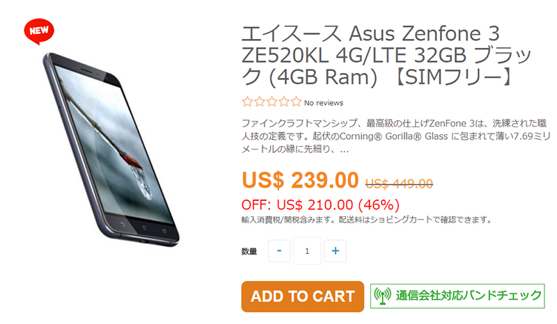 ETOREN ASUS ZenFone 3 商品ページ
