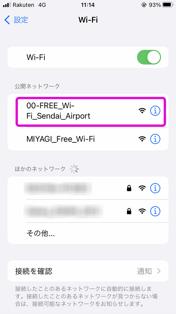 SENDAI AIRPORT FREE Wi-Fiの利用方法