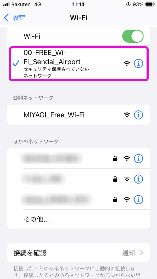SENDAI AIRPORT FREE Wi-Fiの利用方法