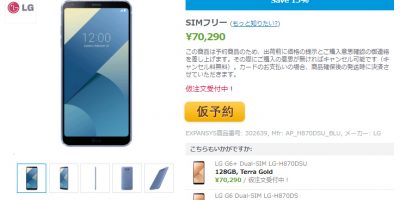 EXPANSYS LG G6+ 商品ページ