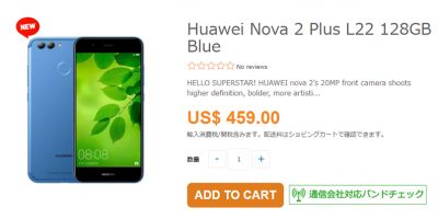 ETOREN Huawei nova 2 Plus 商品ページ