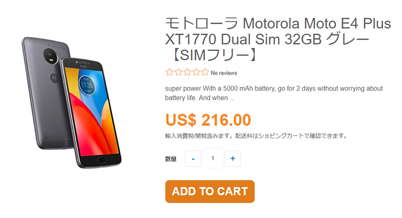 ETOREN Motorola Moto E4 Plus 商品ページ