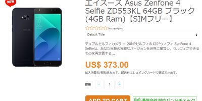 ETOREN ASUS ZenFone 4 Selfie 商品ページ