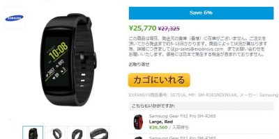 EXPANSYS Samsung Gear Fit 2 Pro 商品ページ