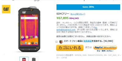 EXPANSYS CAT S60 商品ページ