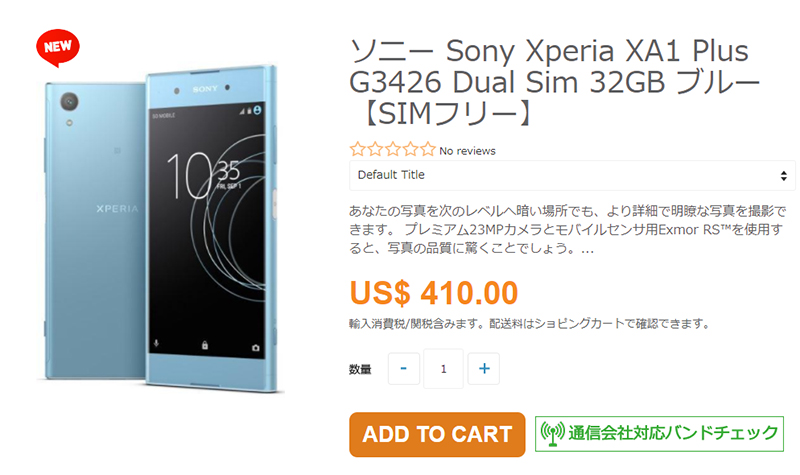 ETOREN Sony Xperia XA1 Plus 商品ページ