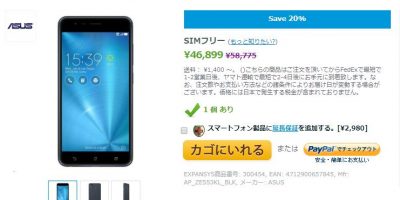 EXPANSYS ASUS ZenFone 3 Zoom 商品ページ
