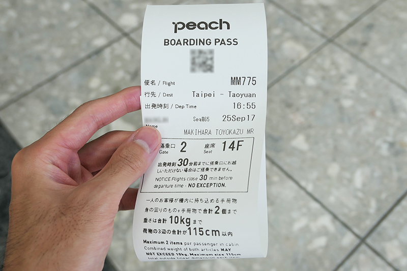 Peach（ピーチ） 仙台-台湾桃園便