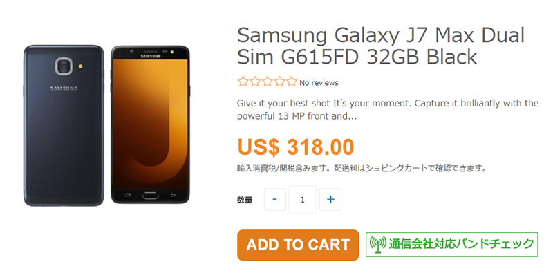 ETOREN Samsung Galaxy J7 Max 商品ページ