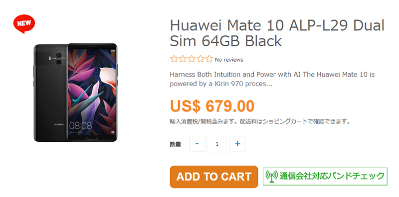ETOREN Huawei Mate 10 商品ページ