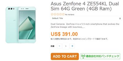 ETOREN ASUS ZenFone 4 商品ページ
