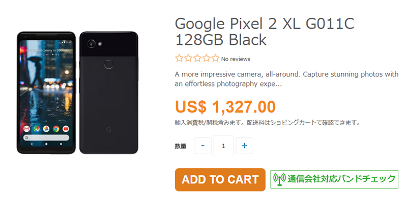 ETOREN Google Pixel 2 XL 商品ページ