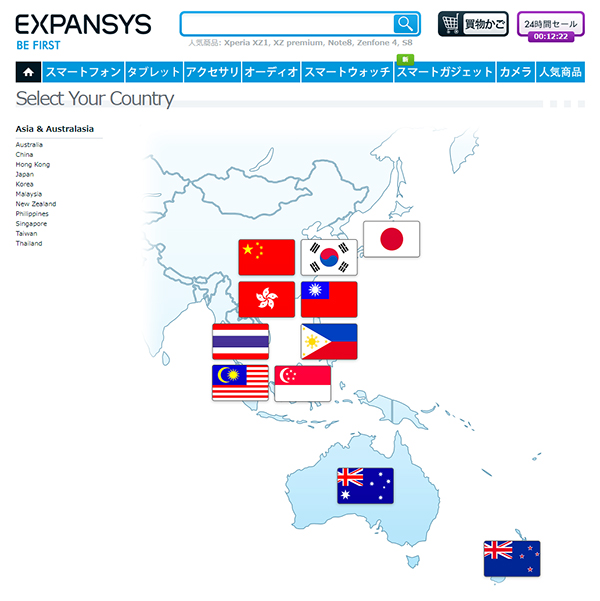 EXPANSYS 支店一覧