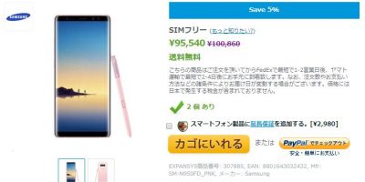 EXPANSYS Samsung Galaxy Note8 Blossom Pink 商品ページ