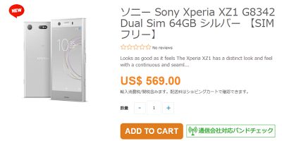 ETOREN Sony Xperia XZ1 商品ページ