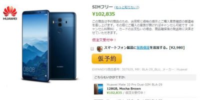 EXPANSYS Huawei Mate 10 Pro 商品ページ