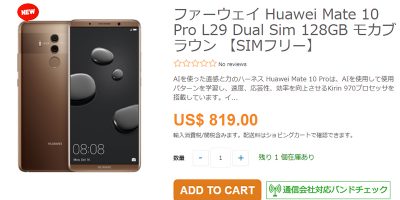 ETOREN Huawei Mate 10 Pro 商品ページ