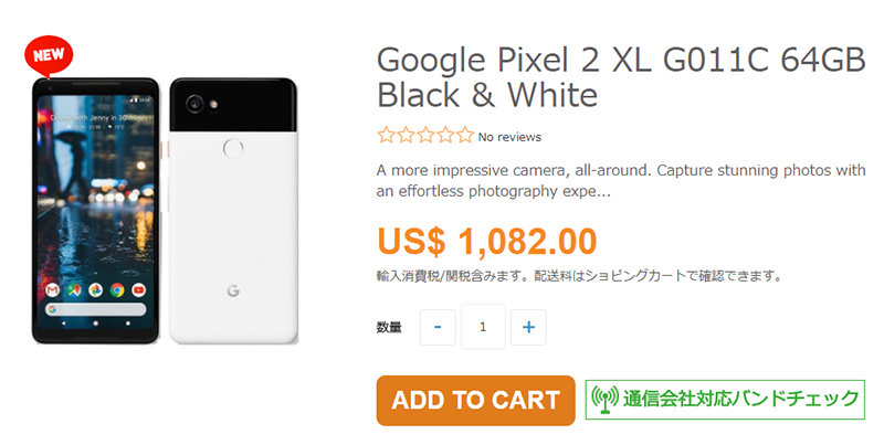 ETOREN Google Pixel 2 XL 商品ページ