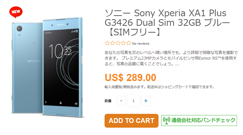 ETOREN Sony Xperia XA1 Plus 商品ページ